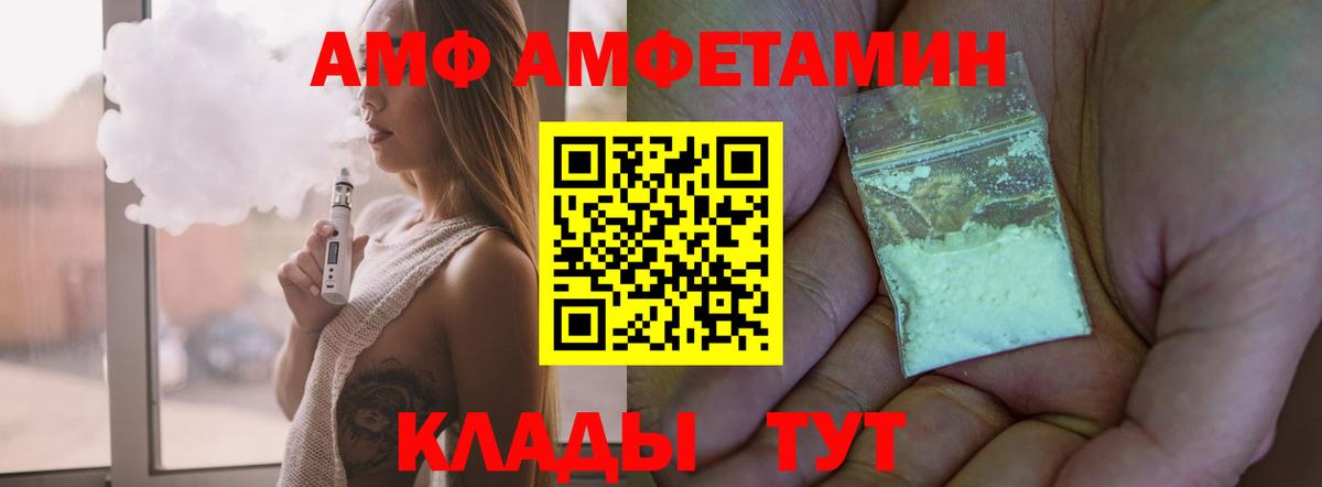 Amphetamine 98%  Вход с VPN  Гусь-Хрустальный 