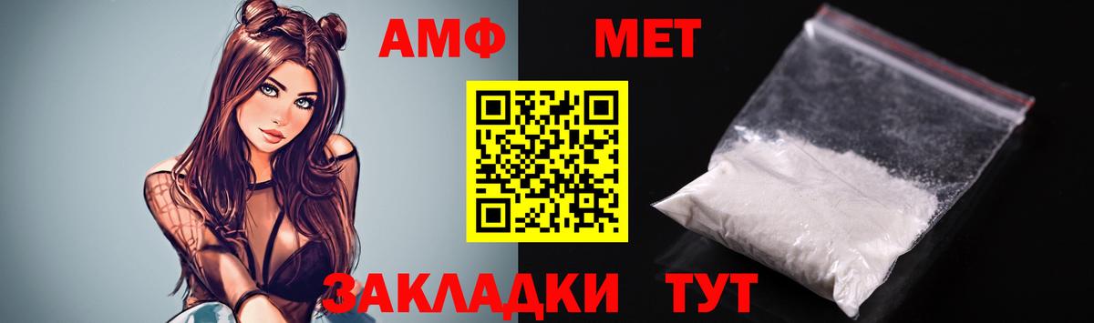 Амфетамин Розовый Гусь-Хрустальный