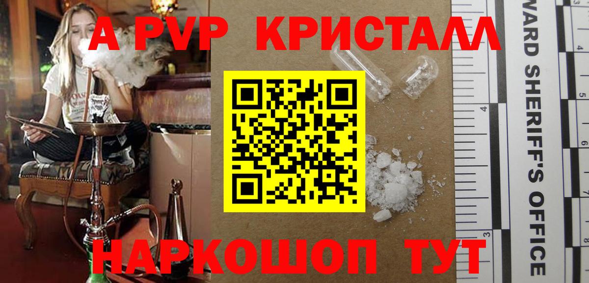 Alpha PVP СК КРИС  Alpha-PVP  Alpha-PVP СК КРИС  А ПВП кристаллы  Гусь-Хрустальный  Вход с VPN 