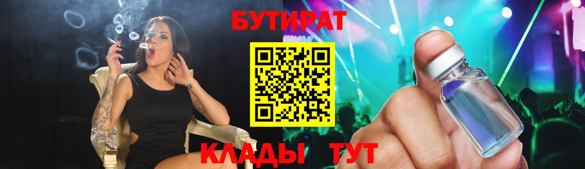 БУТИРАТ BDO 33% Гусь-Хрустальный