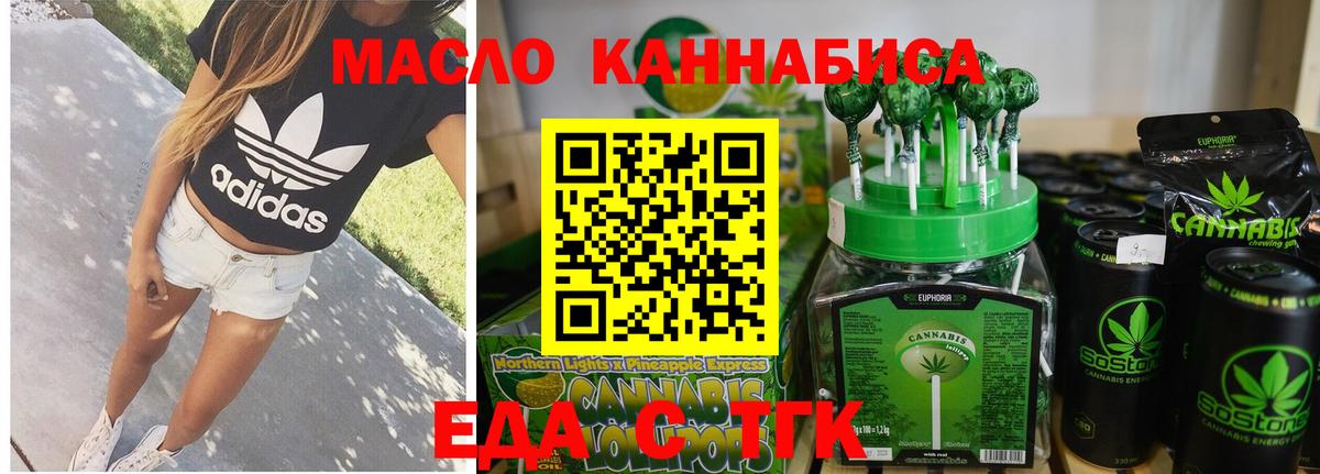 Гусь-Хрустальный  Печенье с ТГК конопля  Вход с VPN 