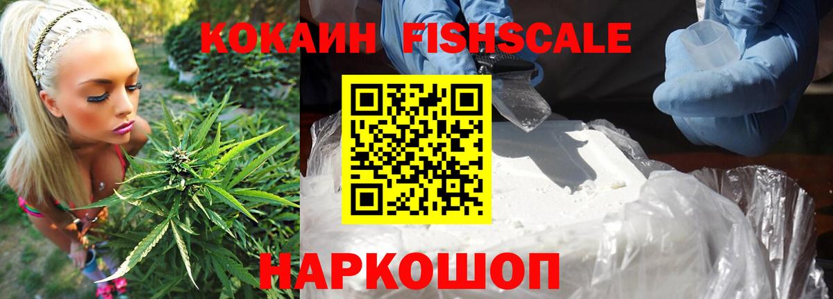 КОКАИН Columbia  Cocaine  Гусь-Хрустальный  КОКАИН 99%  Вход с VPN 