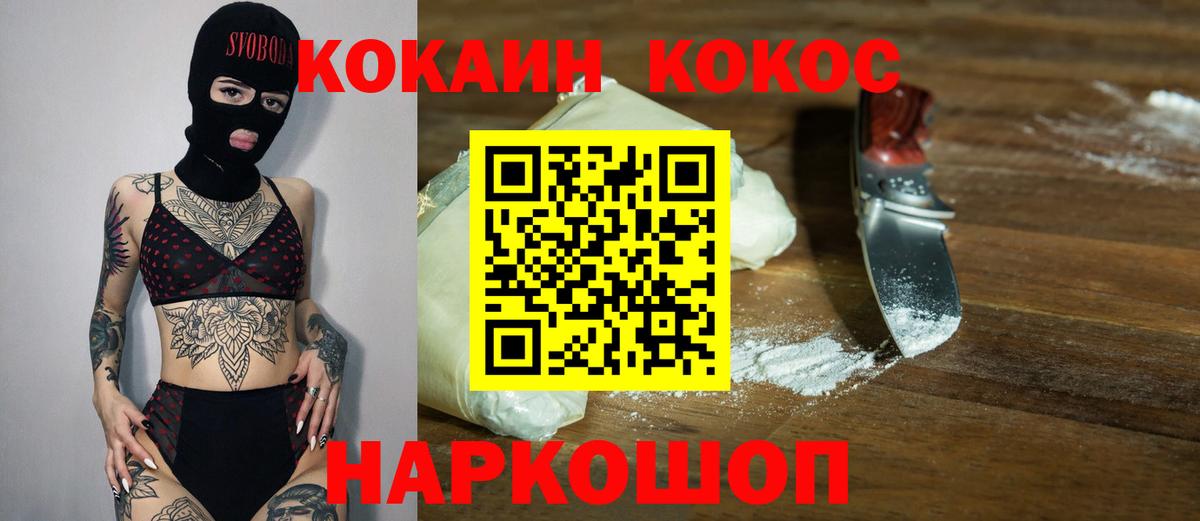 КОКАИН 97% Гусь-Хрустальный