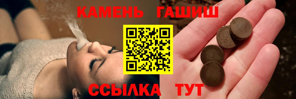 ГАШИШ hashish Гусь-Хрустальный