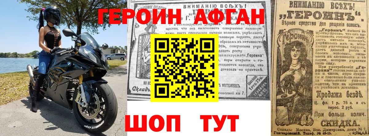 ГЕРОИН гречка Гусь-Хрустальный