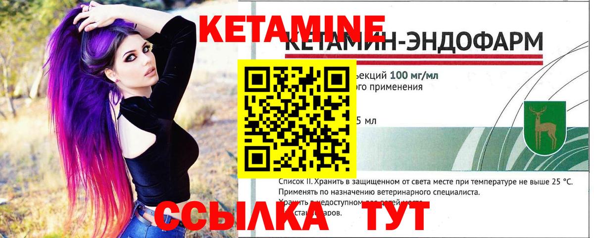 КЕТАМИН ketamine  Вход с VPN  Гусь-Хрустальный  КЕТАМИН ketamine 