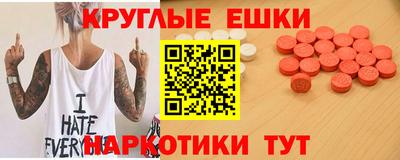 экстази Иваново