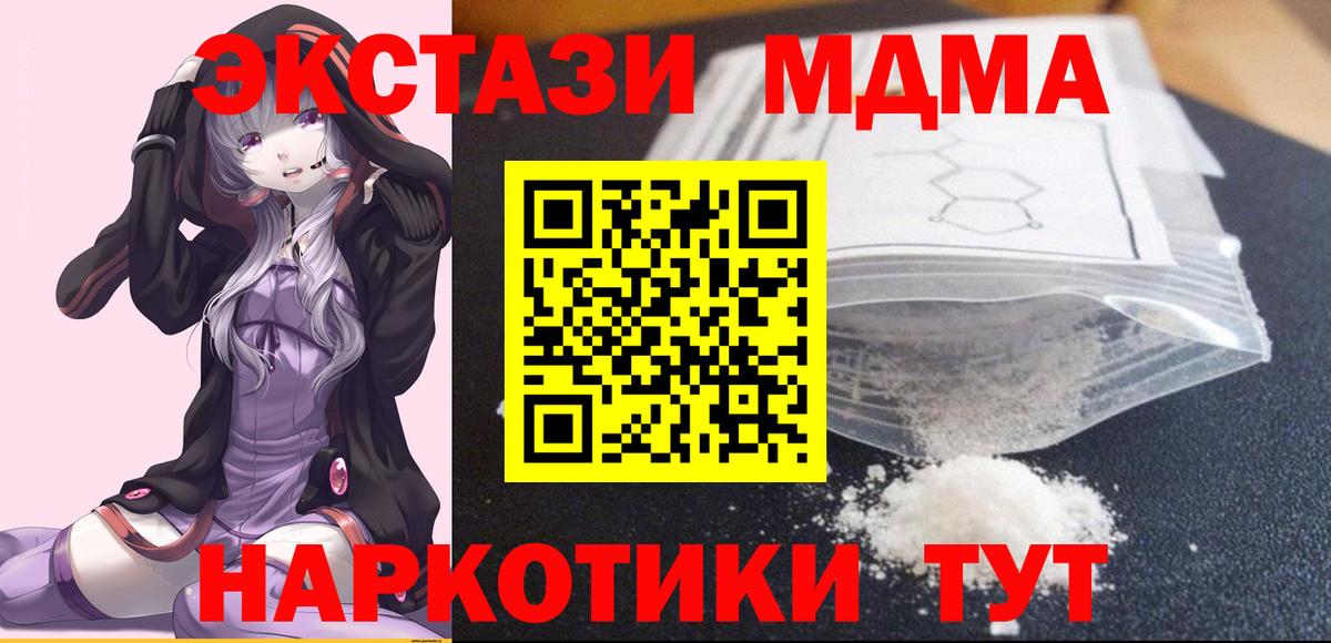 Гусь-Хрустальный  MDMA  Вход с VPN  MDMA кристаллы 