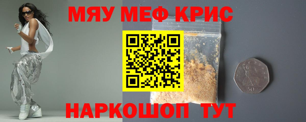 Меф 4 MMC  Мефедрон  Мефедрон мука  Гусь-Хрустальный  Вход с VPN 