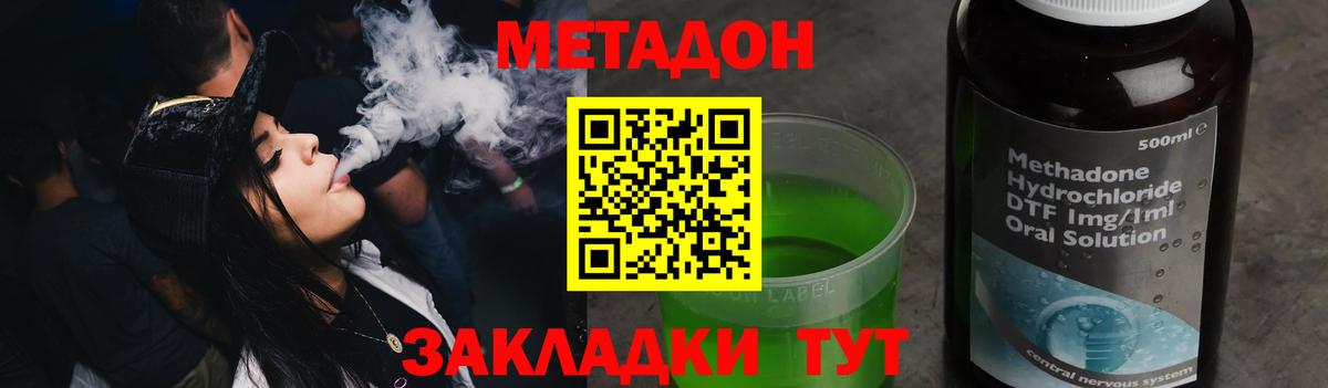МЕГА зеркало  дарк нет как зайти  Гусь-Хрустальный  Вход с VPN  МЕТАДОН VHQ  Метадон кристалл 