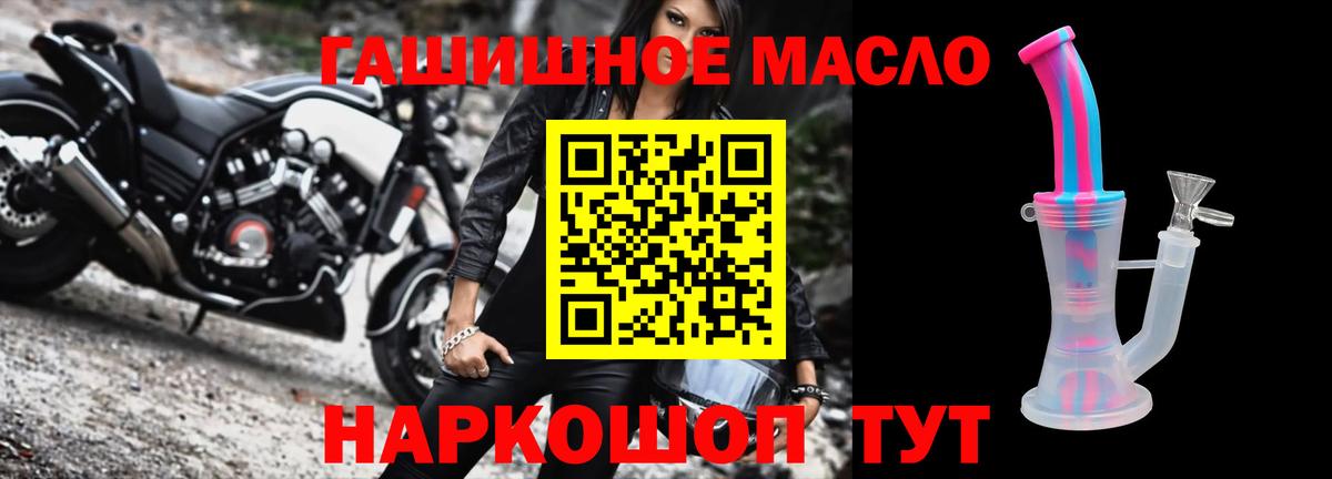Гусь-Хрустальный  Дистиллят ТГК гашишное масло  Вход с VPN 